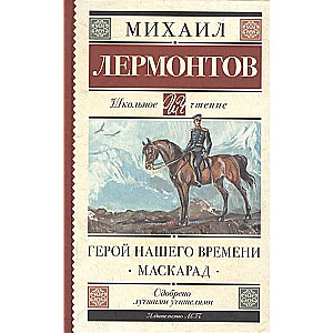 Varonis mūsu laikam. Maskarāde