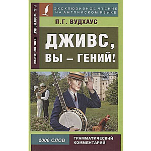 Džīvs, jūs esat ģēnijs!