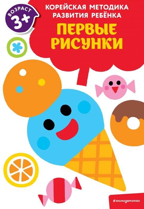 Pirmie zīmējumi: bērniem no 3 gadiem