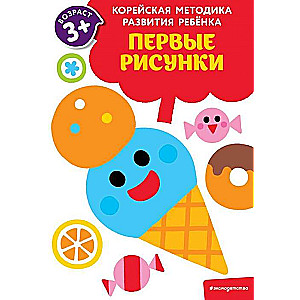 Pirmie zīmējumi: bērniem no 3 gadiem