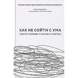 Kā nesajukt prātā. Kārtot domas un jūtas