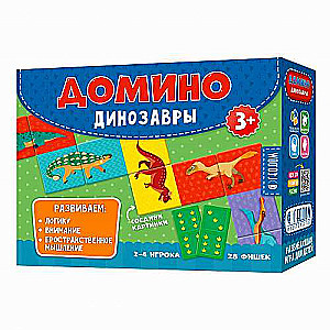 Domino. Dinosauri. 28 kauliņu (divpusēji)