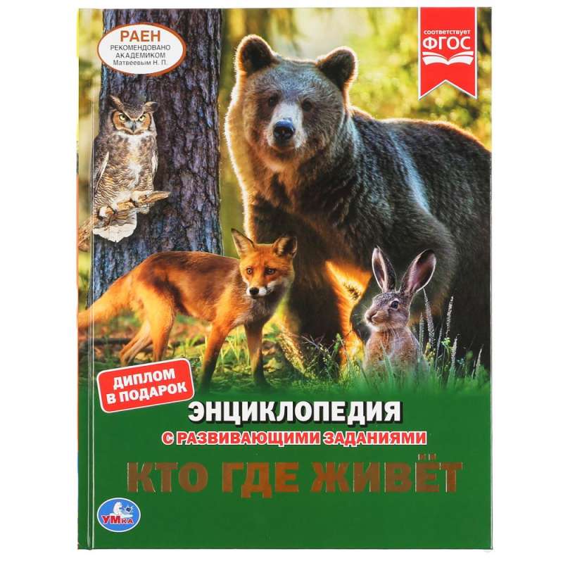 KAS KUR DZĪVO?