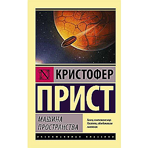Telpas mašīna