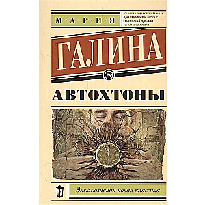 Autohtoni