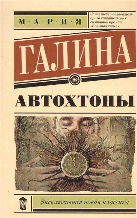 Autohtoni