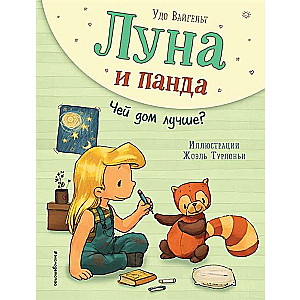 Luna un panda. Kura māja ir labāka? 