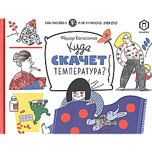 Kur temperatūra lec?