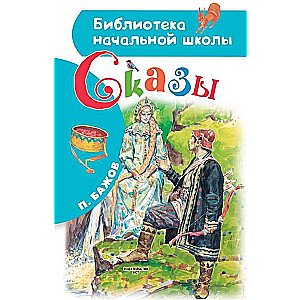 Pasakas