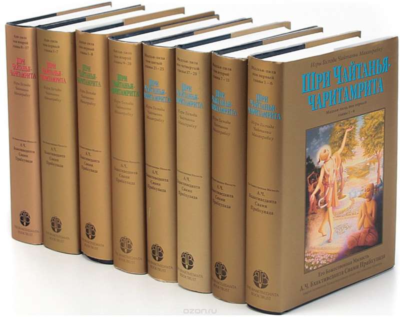 Шри Чайтанья-Чаритамрита. Полный комплект (9 томов) 