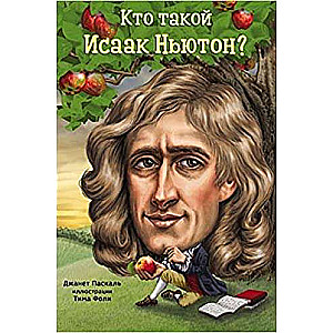 Kas ir Īzaks Ņūtons
