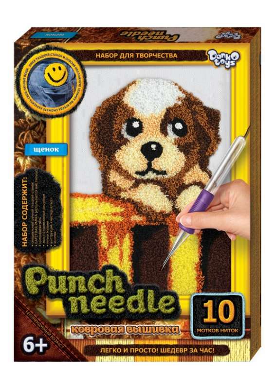 Набор для творчества «Punch Needle ковровая вышивка», Щенок