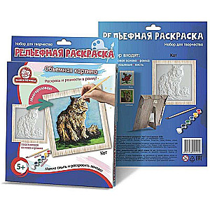 Radošais komplekts - Reljefa krāsošana Kaķis