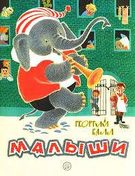 Mazie bērni