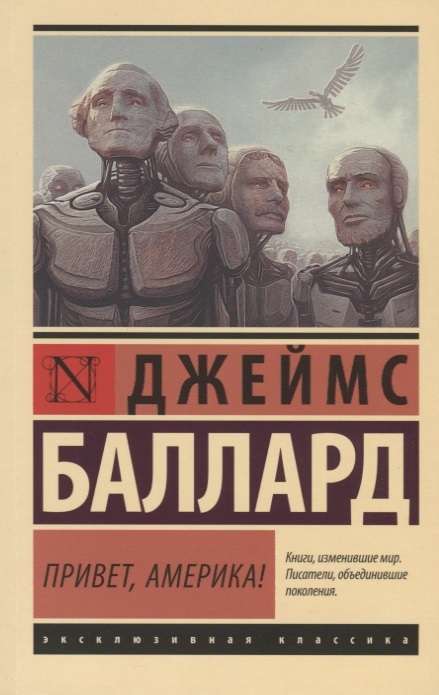 Sveika, Amerika!
