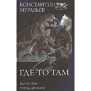 Kaut kur tur