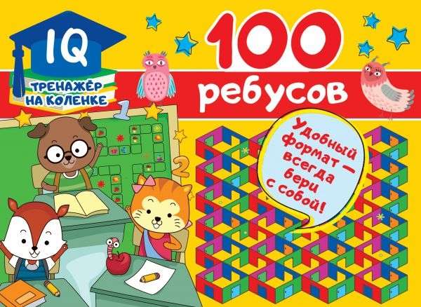 100 rebusu