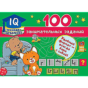 100 aizraujošu uzdevumu