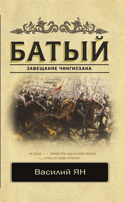 Batu