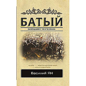 Batu