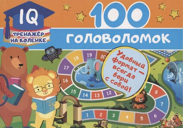 100 mīklu