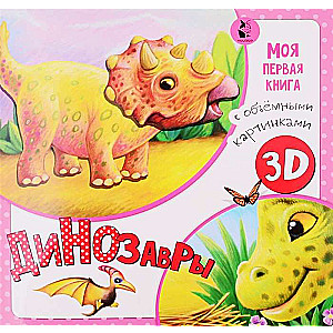 Dinozauri