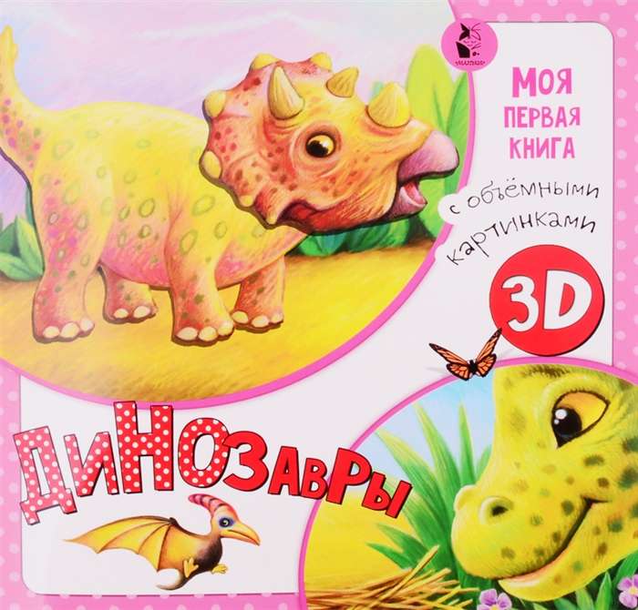 Dinozauri