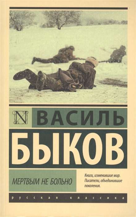 Mirušajiem nesāp