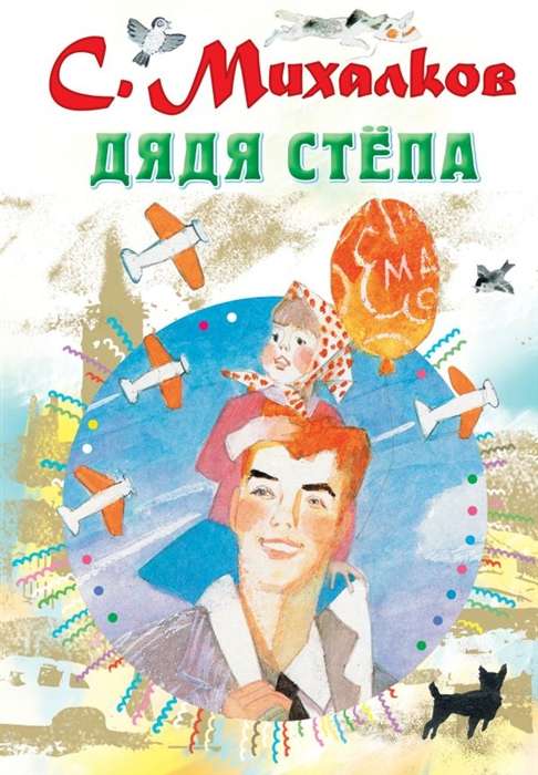 Tētis Stjopa