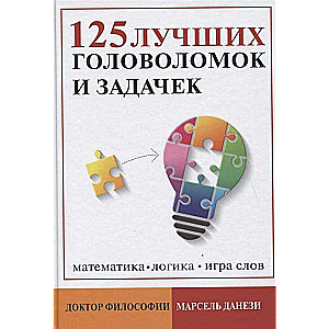 125 labākās mīklas un uzdevumi