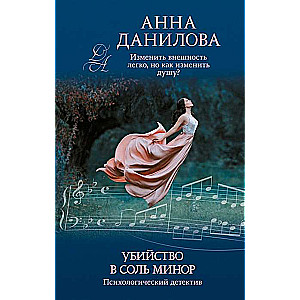 Slepkavība soli minor