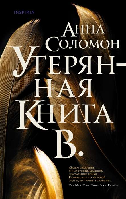 Pazaudītā Grāmata V.