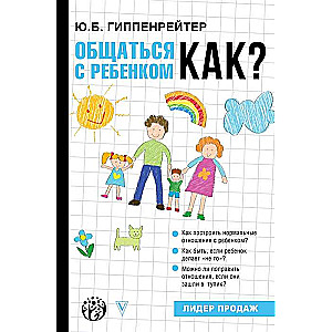 Sazināties ar bērnu. Kā?