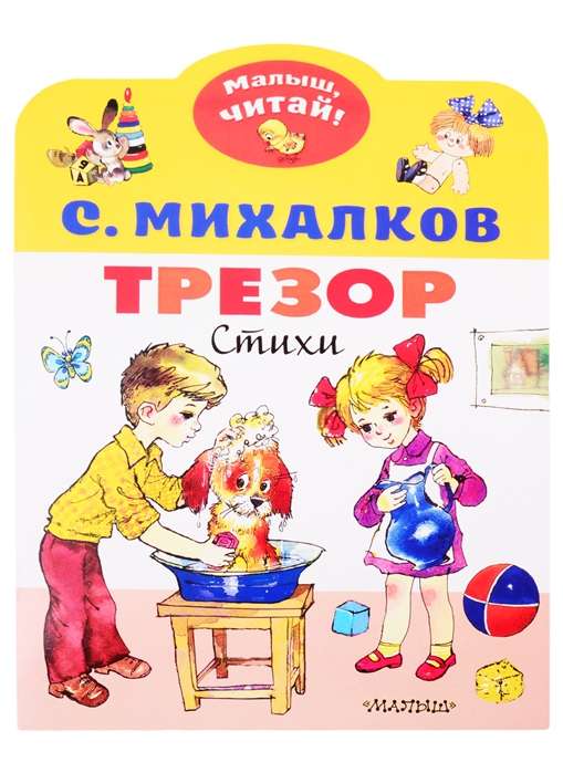 Trezors