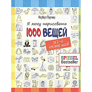 Es varu uzzīmēt 1000 lietas
