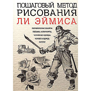 Soli pa solim zīmēšanas metode