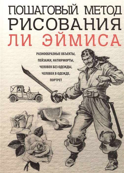 Soli pa solim zīmēšanas metode