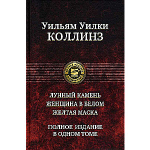 Mēness akmens. Sieviete baltā. Dzeltenā maska.