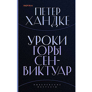 Mācības Sen-Viktora kalnā
