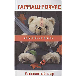 Sadalītais pasaule