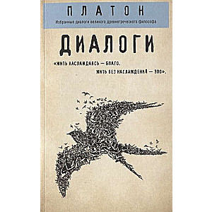 Platons. Dialogi (Protagors, Ions, Eutifrons, Parmenids)