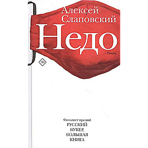 Nedo