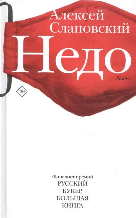 Nedo