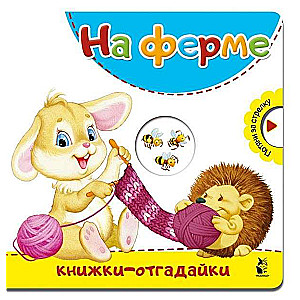 Uz fermas