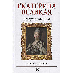 Jekaterina Lielā