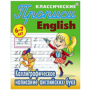 Klasiskās rakstīšanas grāmatas