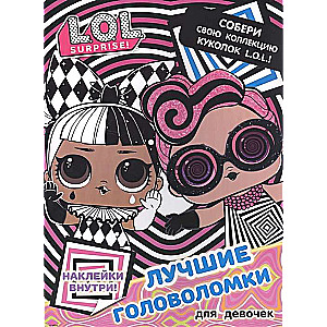 L.O.L. Surprise. Labākās mīklas meitenēm. Savāci savu L.O.L. leļļu kolekciju (ar uzlīmēm) / L.O.L. Surprise / AСТ