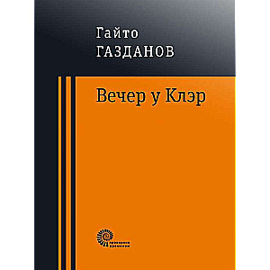 Vakarā pie Klēras