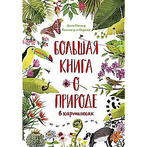 Lielā grāmata par dabu attēlos