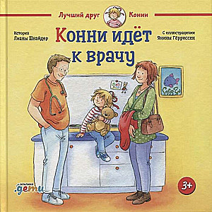 Konni dodas pie ārsta